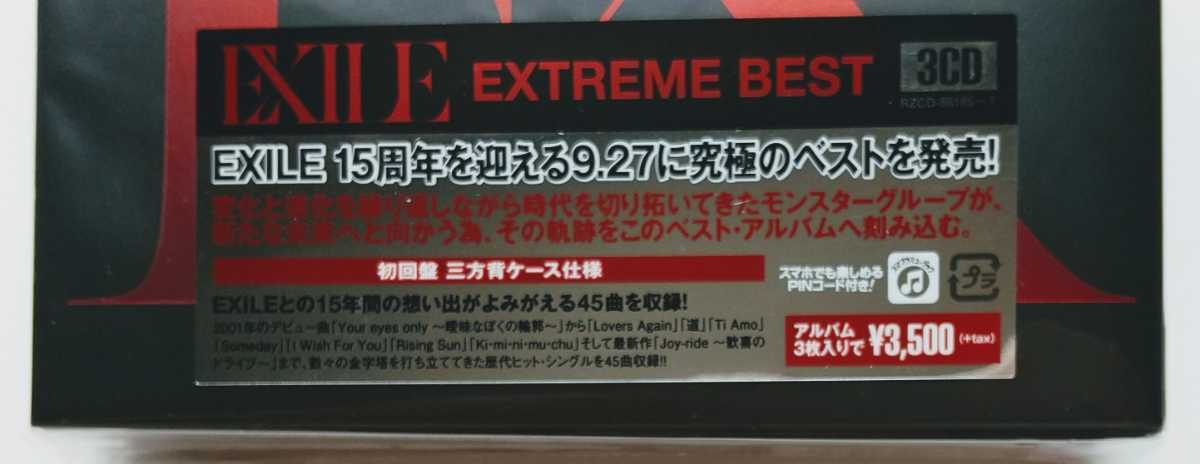 【送料無料】EXILE EXTREME BEST［初回盤 三方背ケース仕様］(3CD/全45曲) ／ EXILE ＋ リストバンド ☆新品未開封☆ グレイテストヒッツ_画像3