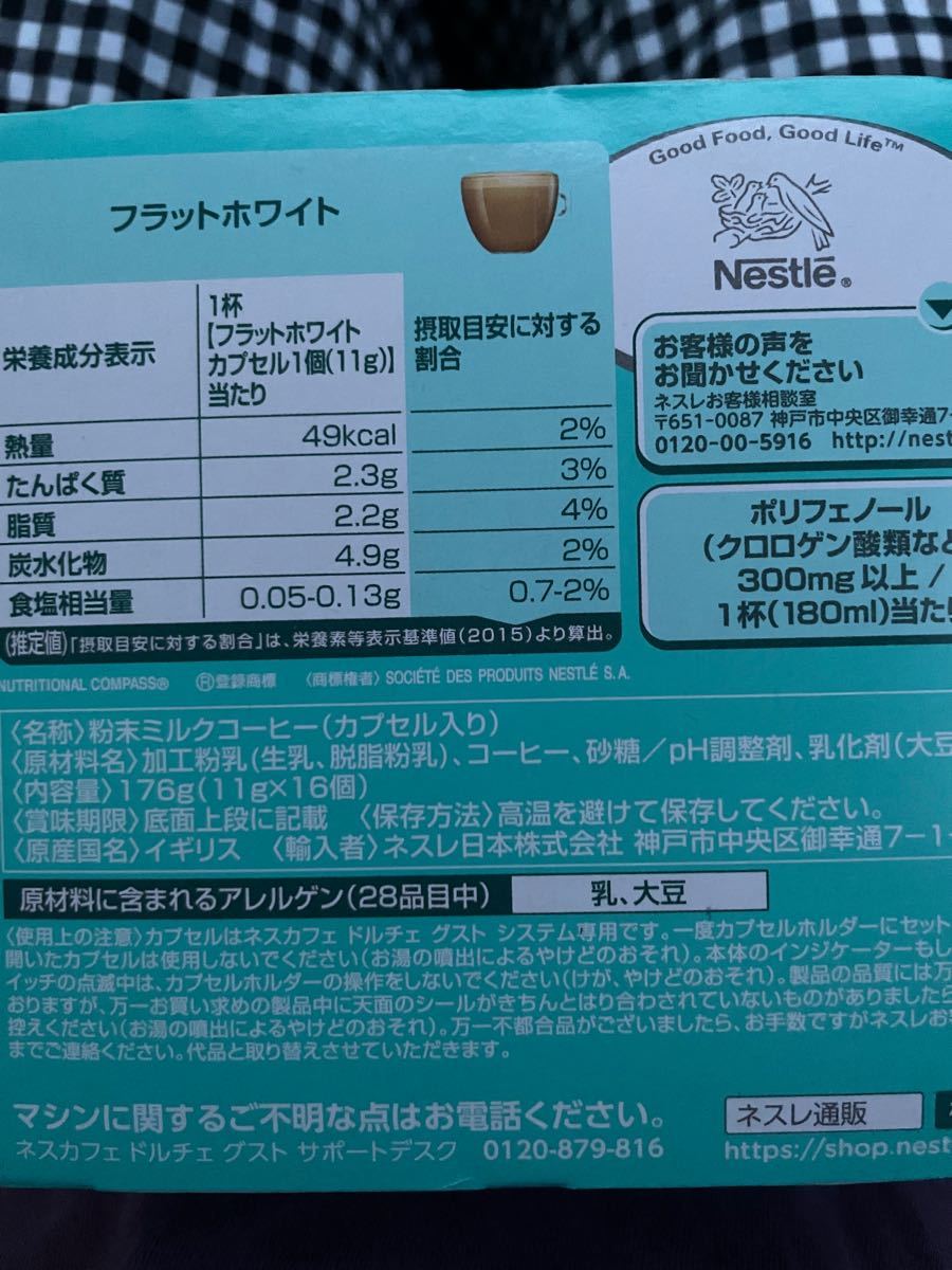 ネスカフェドルチェグストカプセル