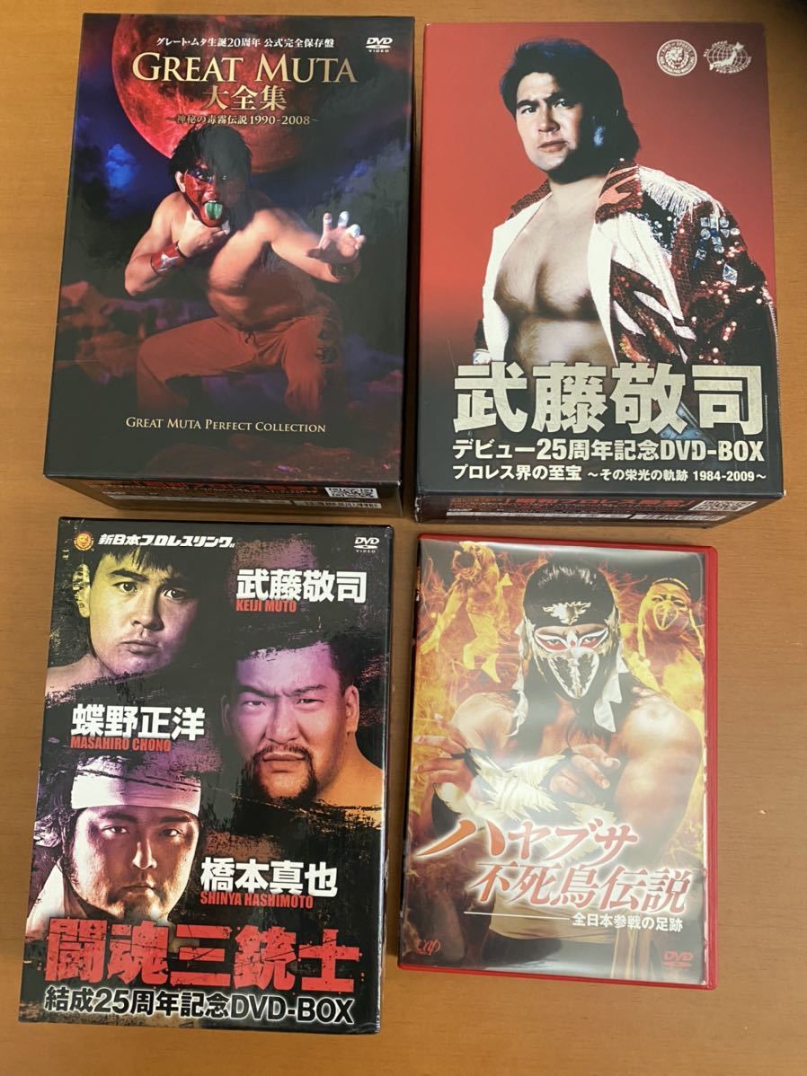 武藤敬司 デビュー25周年記念 DVD-BOX プロレス界の至宝～その栄光の軌