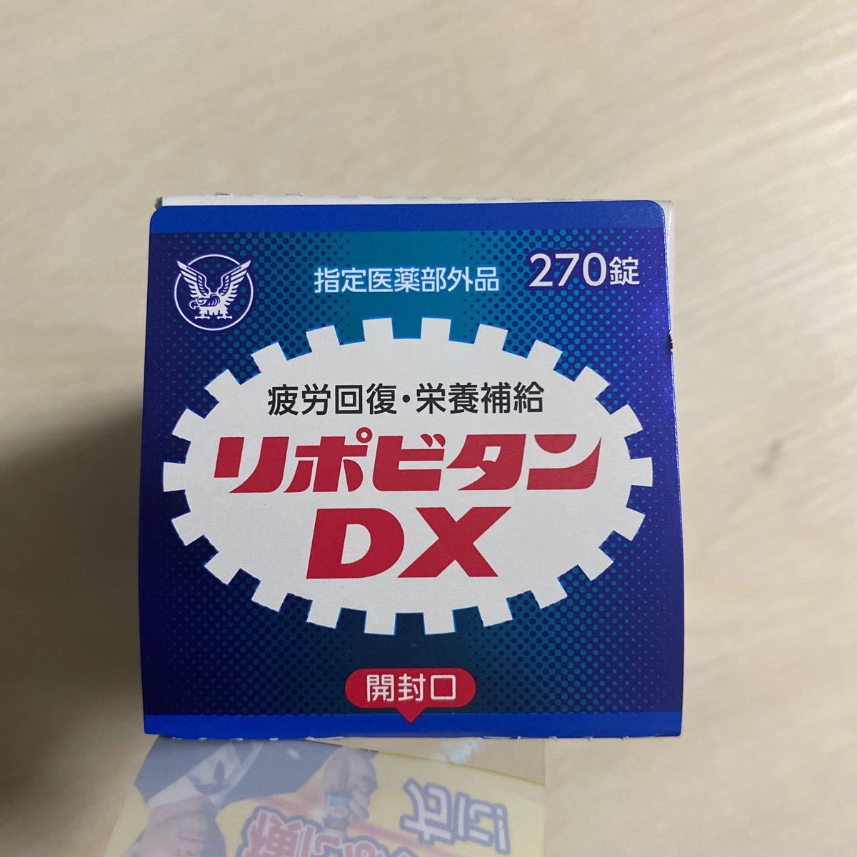 PayPayフリマ｜【大正製薬】 リポビタン DX 270錠 指定医薬部外品
