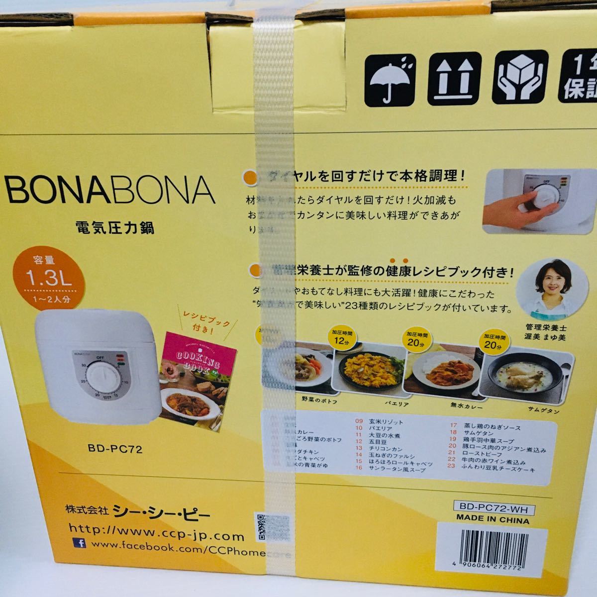 新品　CCP BONABONA 電気圧力鍋 BD-PC72-WH