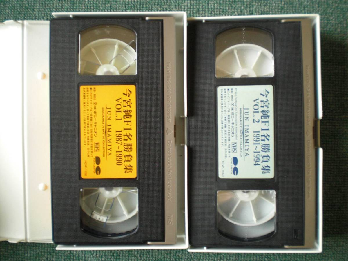 ヤフオク F1グランプリ 今宮純 F1名勝負集 Vol 1 Vol 2 Vh ヤフオク F1グランプリ 今宮純 F1名勝負集 Vol 1 Vol 2 Vh