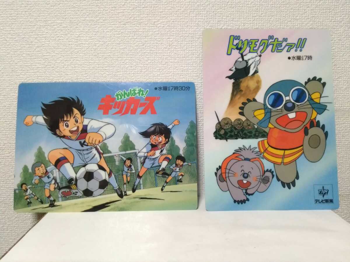 ヤフオク テレビ新潟 がんばれキッカーズ ドリモグだ ヤフオク テレビ新潟 がんばれキッカーズ ドリモグだ