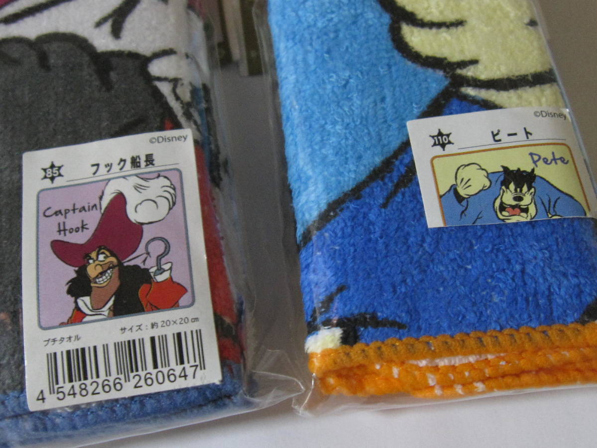 ヤフオク 激安 タオル 新品 8点 セット ディズニー 犬 お ヤフオク 激安 タオル 新品 8点 セット ディズニー 犬 お