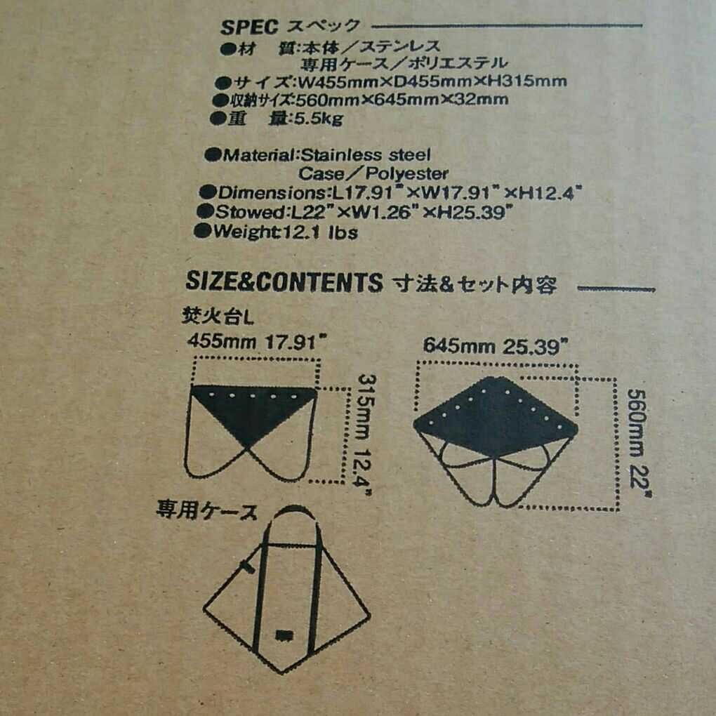 スノーピーク 焚火台L と コンプリート収納ケース