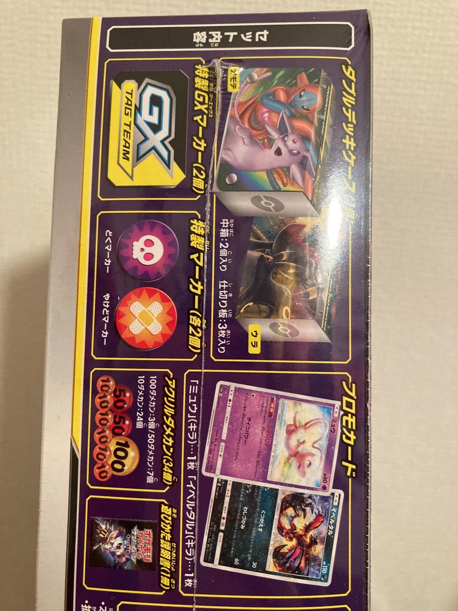 新品 未開封 ポケモンカード スターターデラックス セット 新品 未開封 ポケモンカード スターターデラックス セット