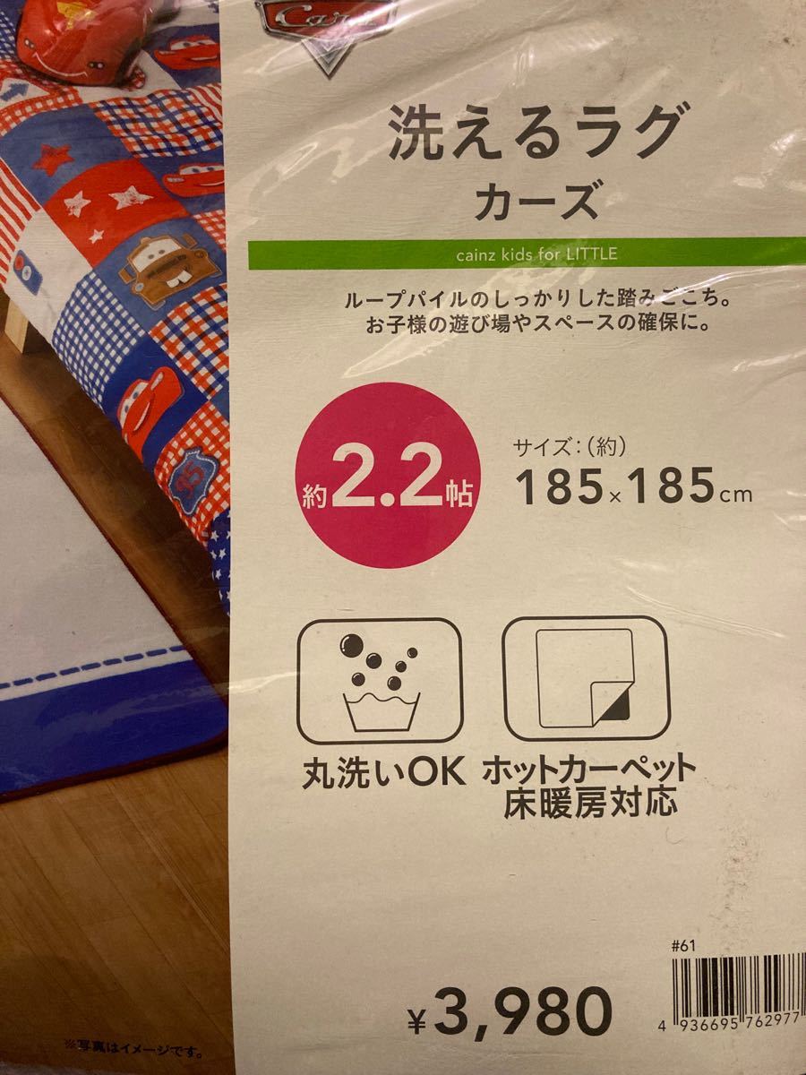 Paypayフリマ 未開封 未使用 ディズニー カーズ 洗える ラグ カーペット マット ホットカーペット 対応 Paypayフリマ 未開封 未使用 ディズニー カーズ 洗える ラグ カーペット マット ホットカーペット 対応