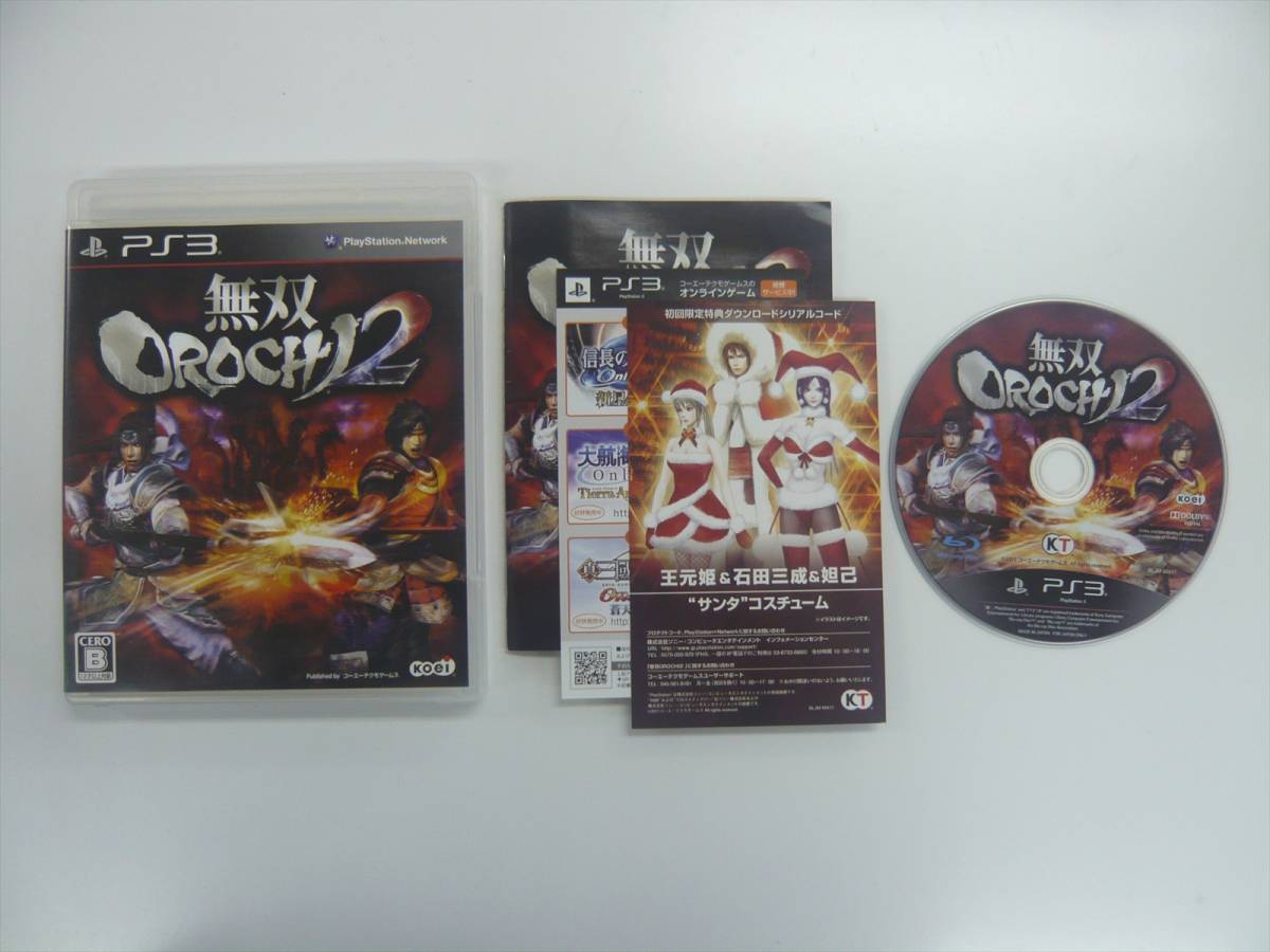 21-PS3-167　プレイステーション3　無双オロチ　セット　動作品