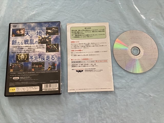 21-PS2-551　動作品　プレイステーション2　第2次スーパーロボット大戦