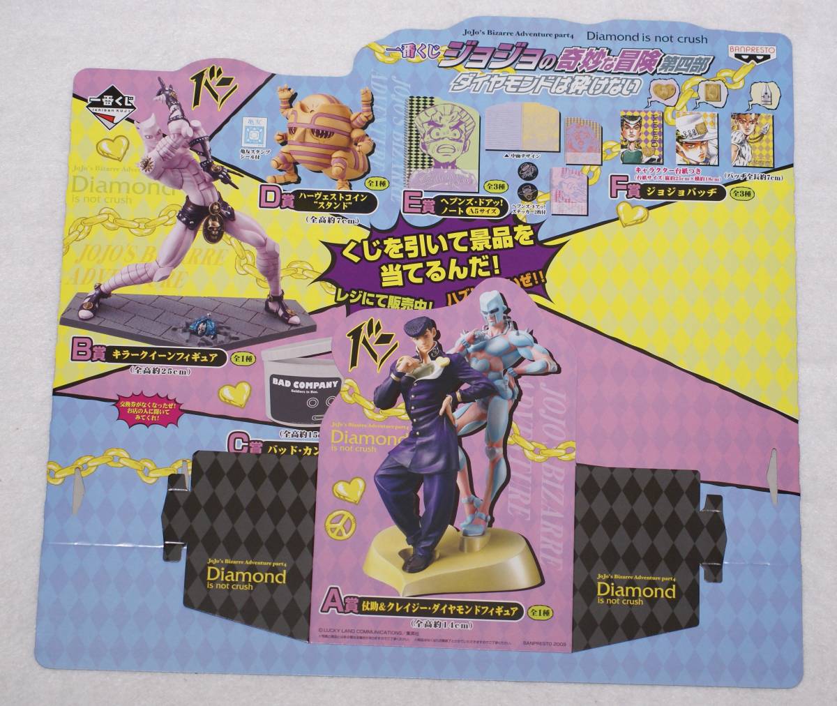 新品未使用品 一番くじ Jojo ジョジョの奇妙な冒険 ジョジョの奇妙な冒険第四部 ダイヤモンドは砕けない 荒木飛呂彦 販促用pop ランキング上位のプレゼント ジョジョの奇妙な冒険第四部