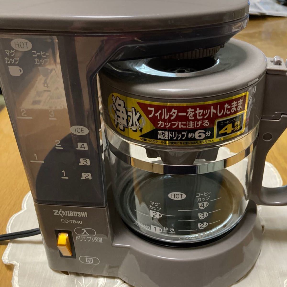 ZOJIRUSHI コーヒーメーカー