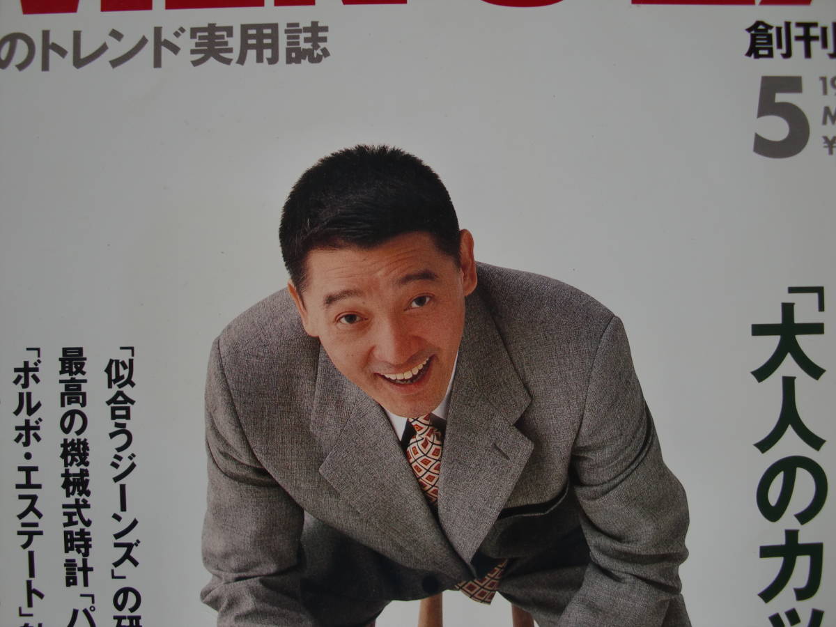 メンズ エクストラ 男のトレンド実用誌 Men S Ex 萩原健一 創刊号 1994年5月 ソフトスーツ 大人のカッコイイ 具体策38 検 メンズクラブ その他 売買されたオークション情報 Yahooの商品情報をアーカイブ公開 オークファン Aucfan Com