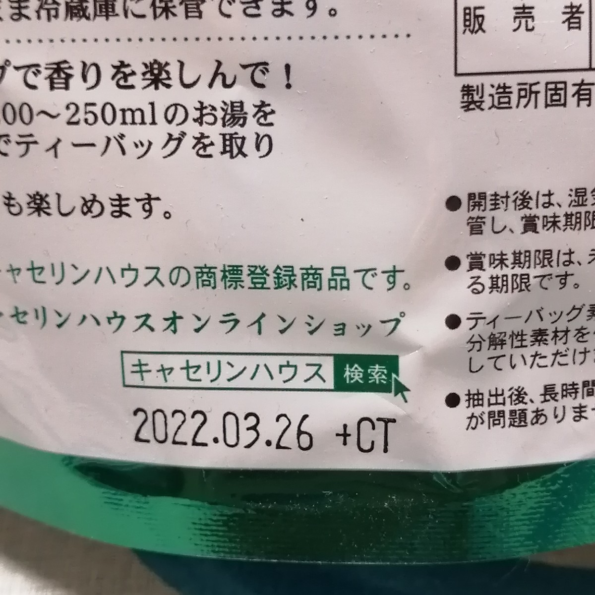 神戸キャセリンハウス　緑茶アールグレイ◇ティーバッグ(3g×20袋)2パック