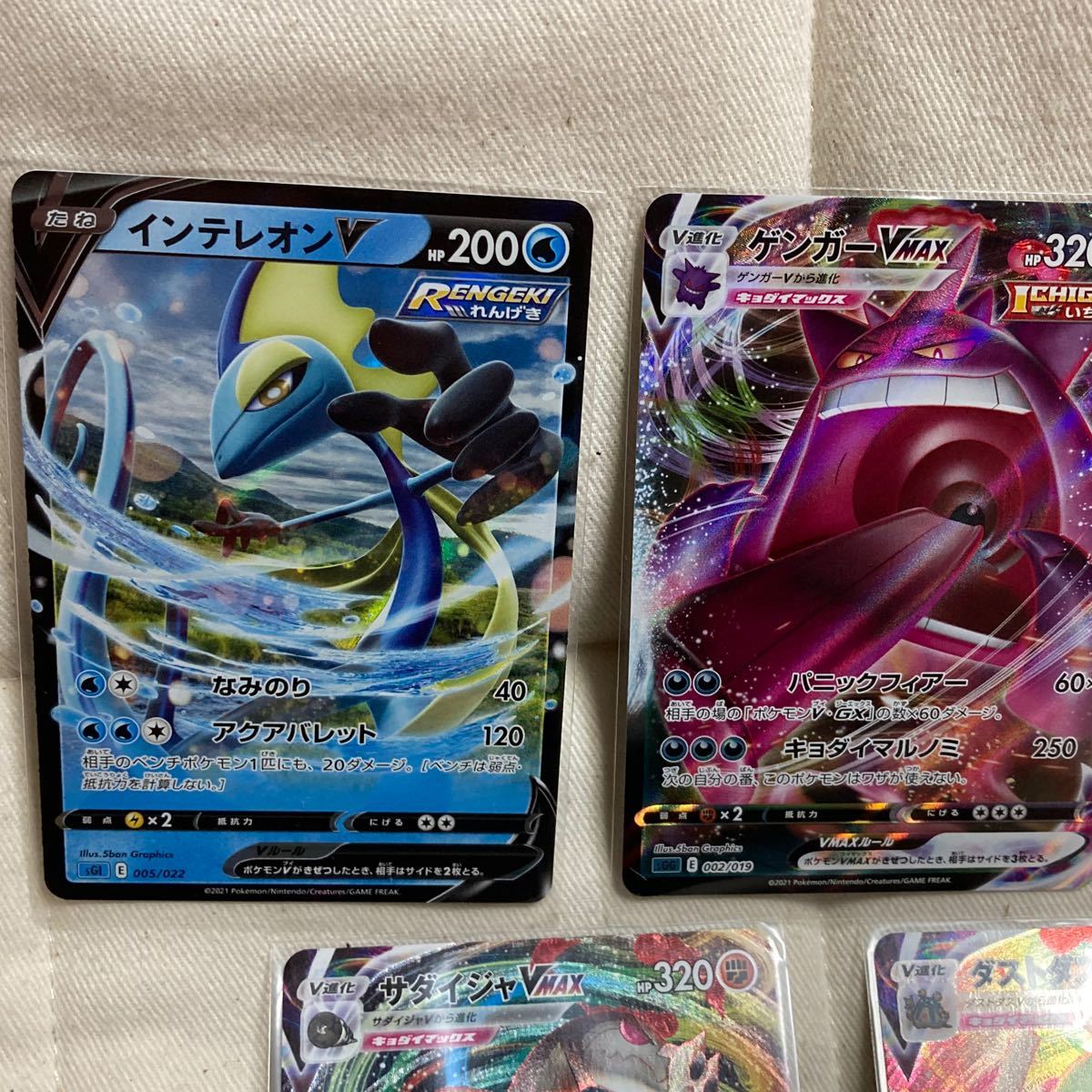Paypayフリマ ポケモンカード摩天パーフェクト ダストダス ゲンガー ルガルガン Vmax Sm ポケモンカードゲーム ポケモンカード Paypayフリマ ポケモンカード摩天パーフェクト ダストダス ゲンガー ルガルガン Vmax Sm ポケモンカードゲーム ポケモンカード
