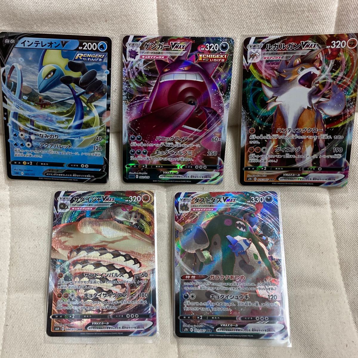 Paypayフリマ ポケモンカード摩天パーフェクト ダストダス ゲンガー ルガルガン Vmax Sm ポケモンカードゲーム ポケモンカード Paypayフリマ ポケモンカード摩天パーフェクト ダストダス ゲンガー ルガルガン Vmax Sm ポケモンカードゲーム ポケモンカード