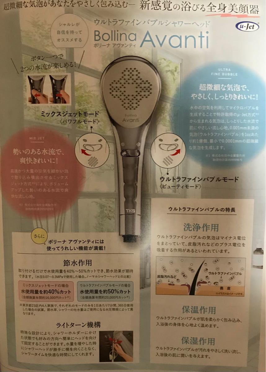 最安値 シャルレシャワーヘッド steelpier.com