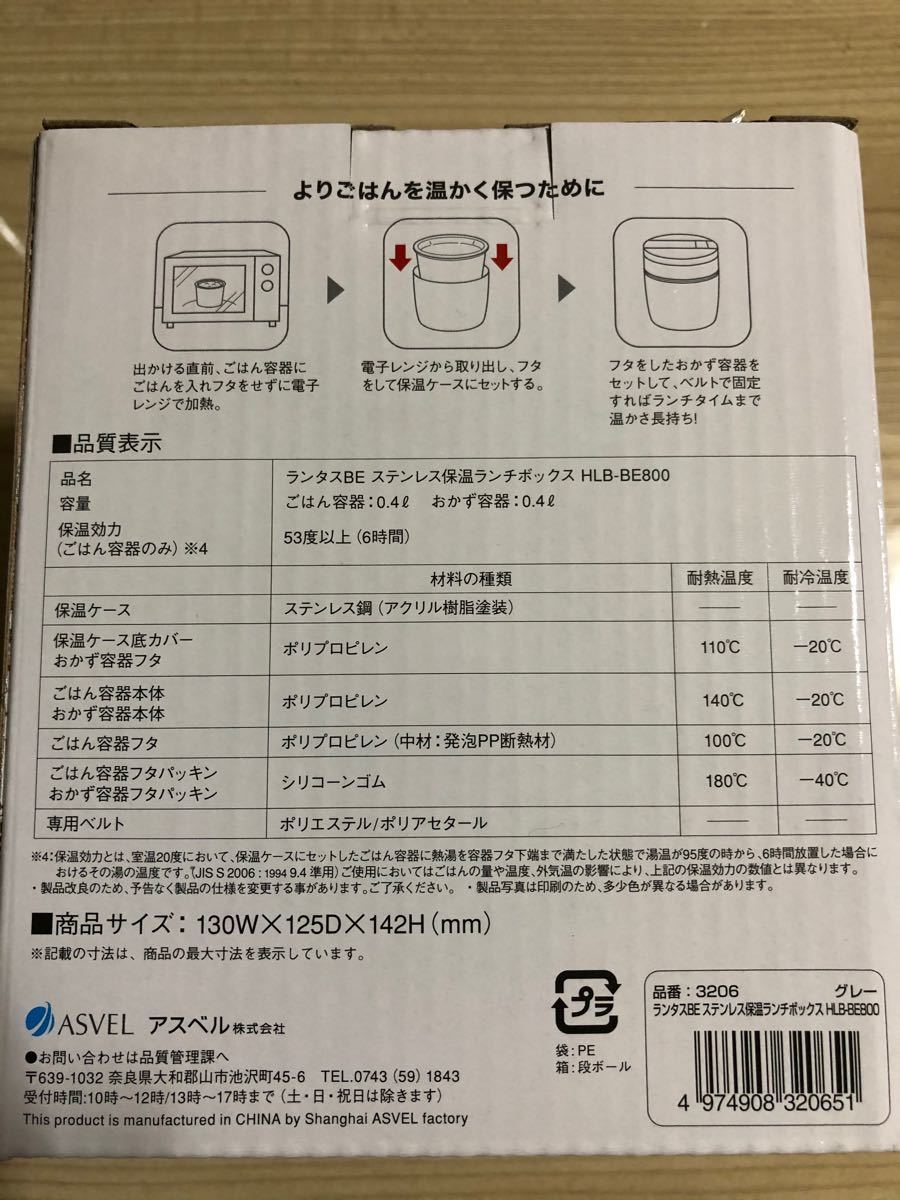 新品　アスベル　ランタスカフェ　保温弁当箱　800ml グレー　大容量　HLB-BE800 ランチボックス　1個