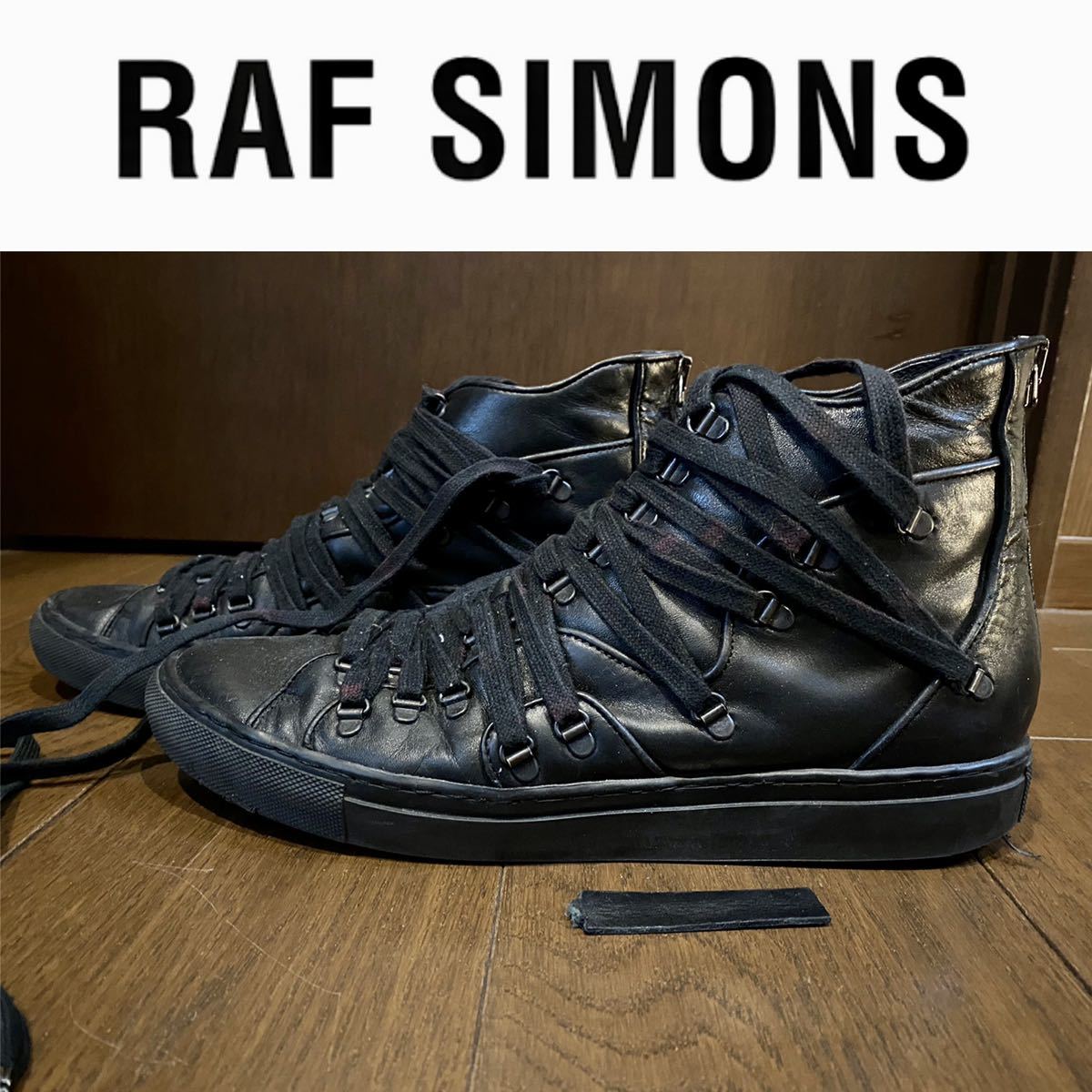 RAF SIMONS ラフシモンズ 多重シューレース スニーカー ブラック 41 26cm アーカイブ_画像1