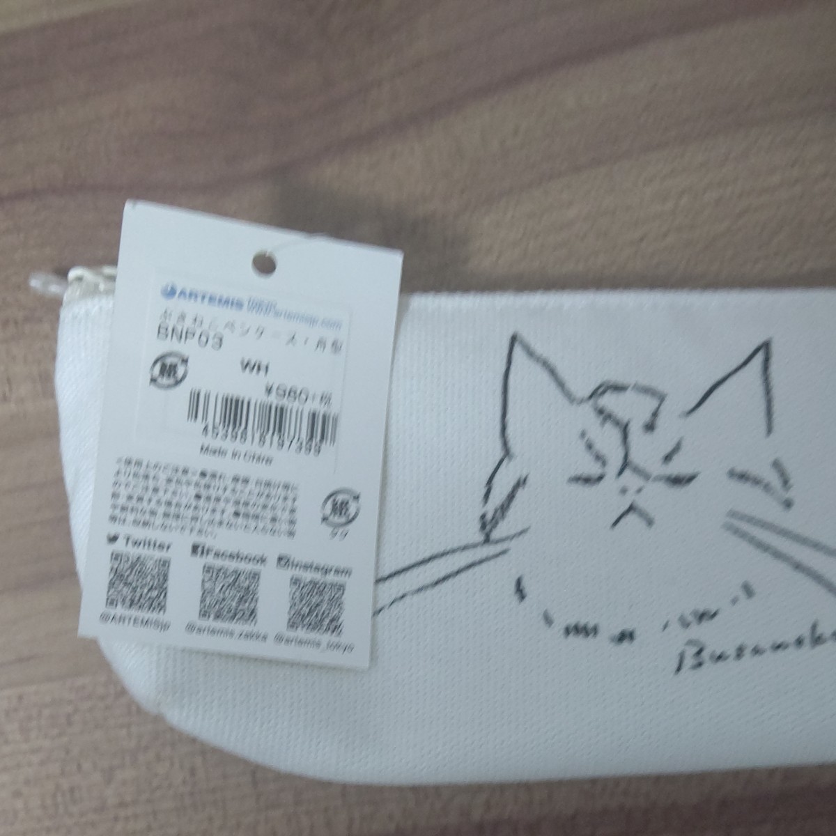 ペンケース ポケねこ ブサねこ 新品未使用 タグ付き