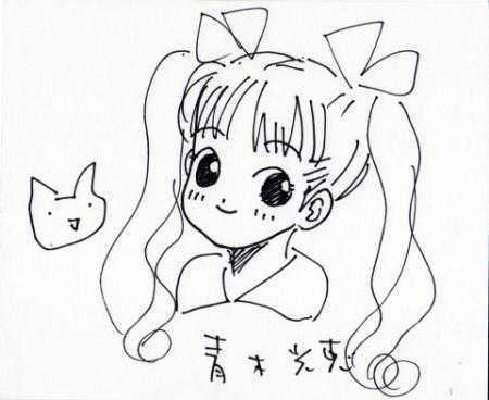 青木光恵 直筆サイン入り直筆イラスト