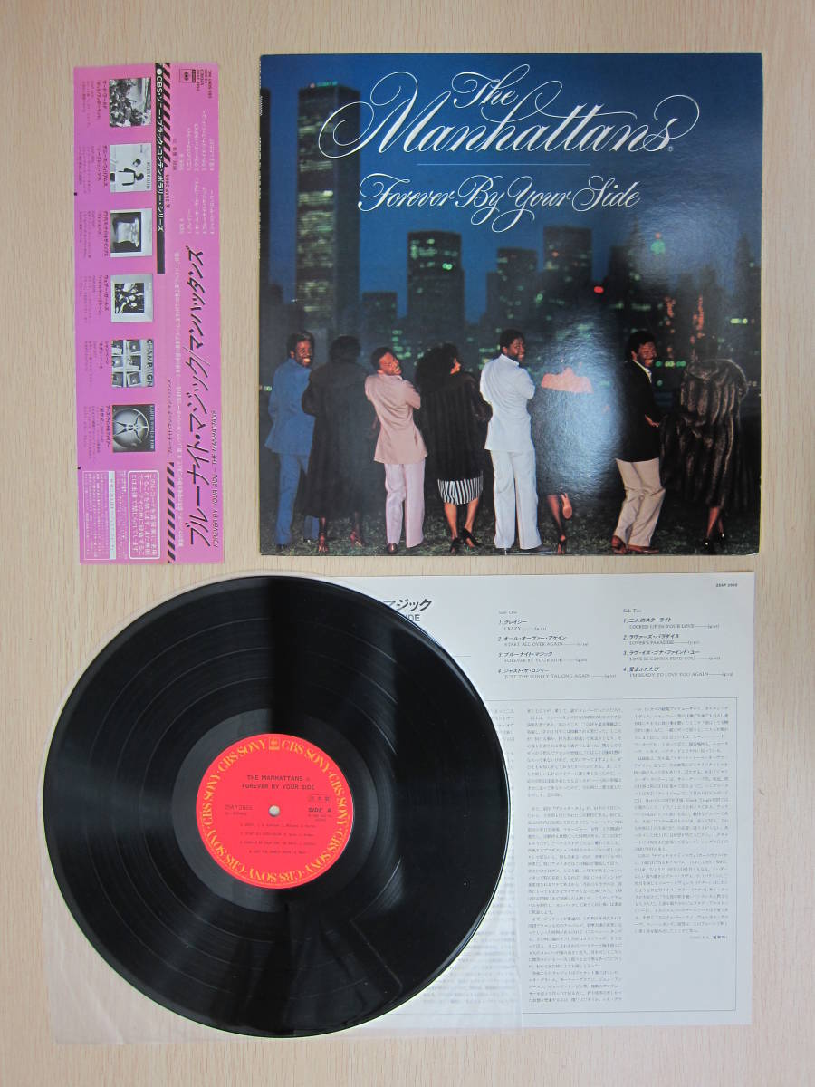マンハッタンズ LP 3枚 ソウル ジャズ 邦楽 レコード アナログ盤 RB-