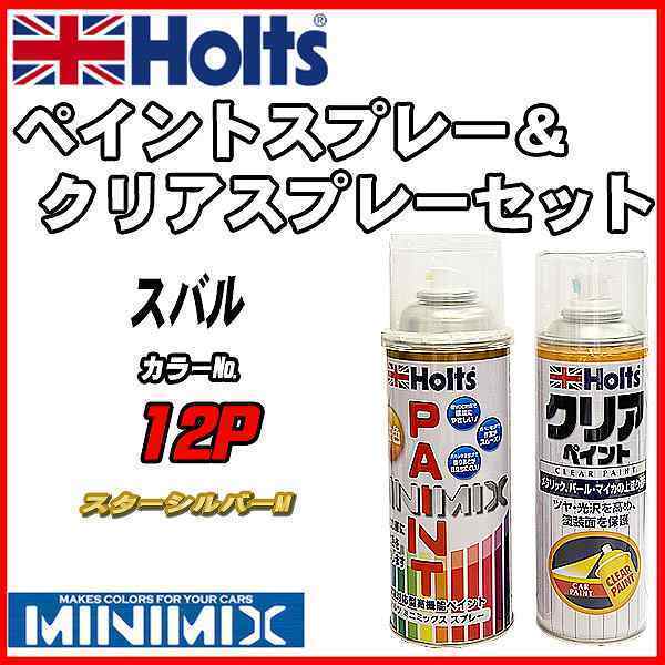 ペイントスプレー スバル 12P スターシルバーM Holts MINIMIX クリアスプレーセット_画像1