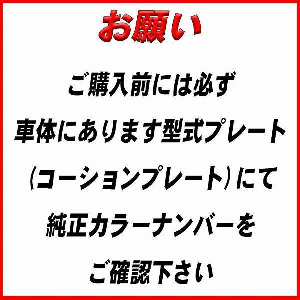 ペイントスプレー 日産 LP2 ダークレディッシュ2P (ミッドナイトパープル2P) Holts MINIMIX クリアスプレーセット_画像2