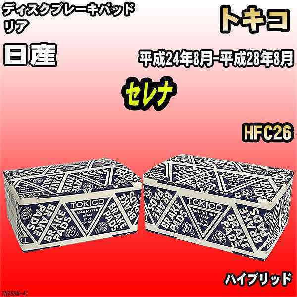 ブレーキパッド 日産 セレナ 平成24年8月-平成28年8月 HFC26 リア トキコブレーキ 品番 TN753M_画像1