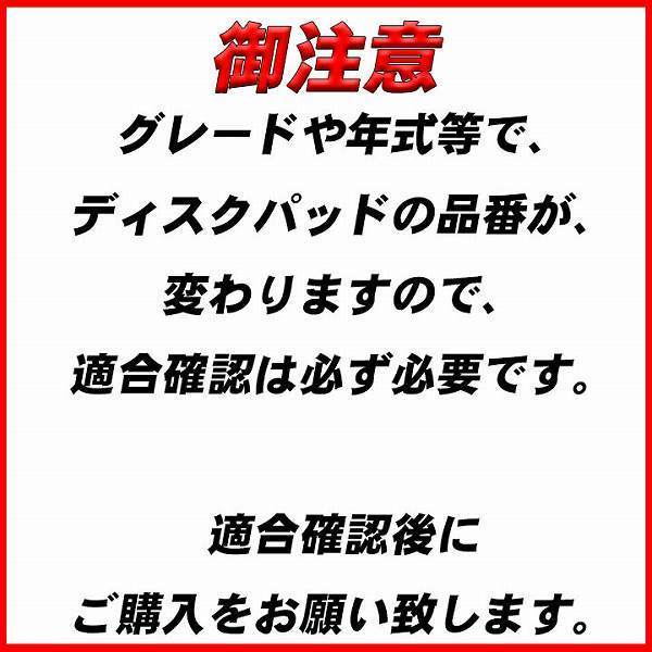 ブレーキパッド 日産 スカイライン クロスオーバー 平成21年7月-平成28年7月 J50 フロント トキコブレーキ 品番 TN567M_画像2