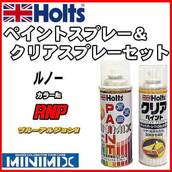 ペイントスプレー ルノー RNP ブルーアルジョンM Holts MINIMIX クリアスプレーセット_画像1