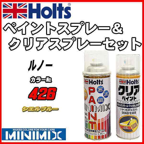 ペイントスプレー ルノー 426 シエルブルー Holts MINIMIX クリアスプレーセット_画像1