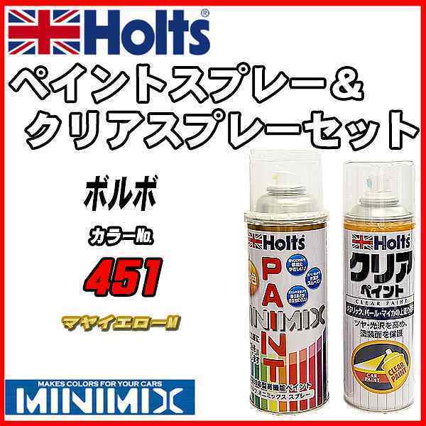 ペイントスプレー ボルボ 451 マヤイエローM Holts MINIMIX クリアスプレーセット_画像1