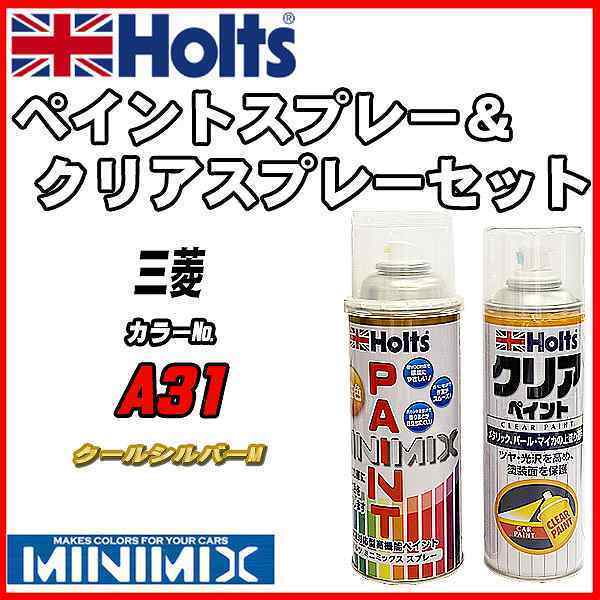 ペイントスプレー 三菱 A31 クールシルバーM Holts MINIMIX クリアスプレーセット_画像1