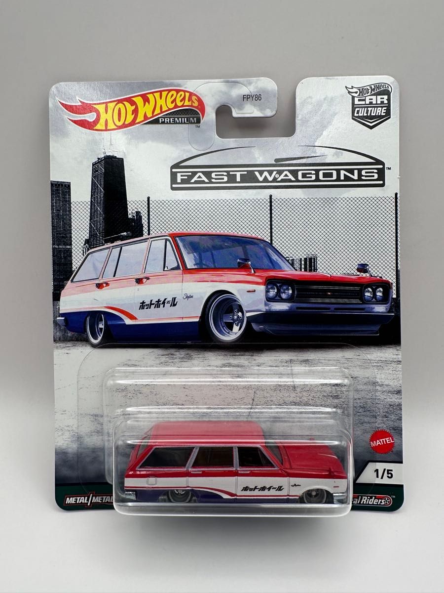 10台セット！ホットウィール カーカルチャー 日産 スカイライン バン ワゴン ホットウィール カーカルチャー ファストワゴン 日産 スカイライン