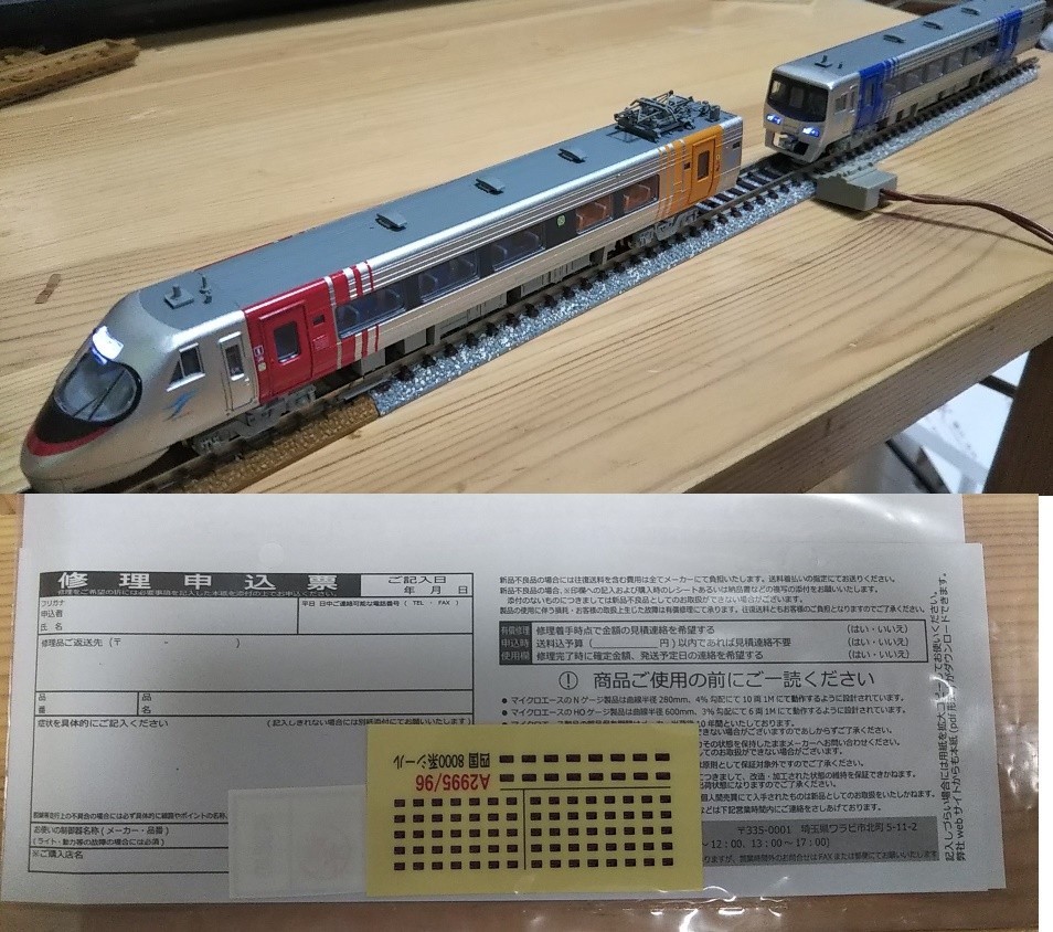 A-2995 四国8000系 特急しおかぜ方転5両セット|Yahoo!フリマ A-2995 四国8000系 特急しおかぜ方転5両セット|Yahoo!フリマ