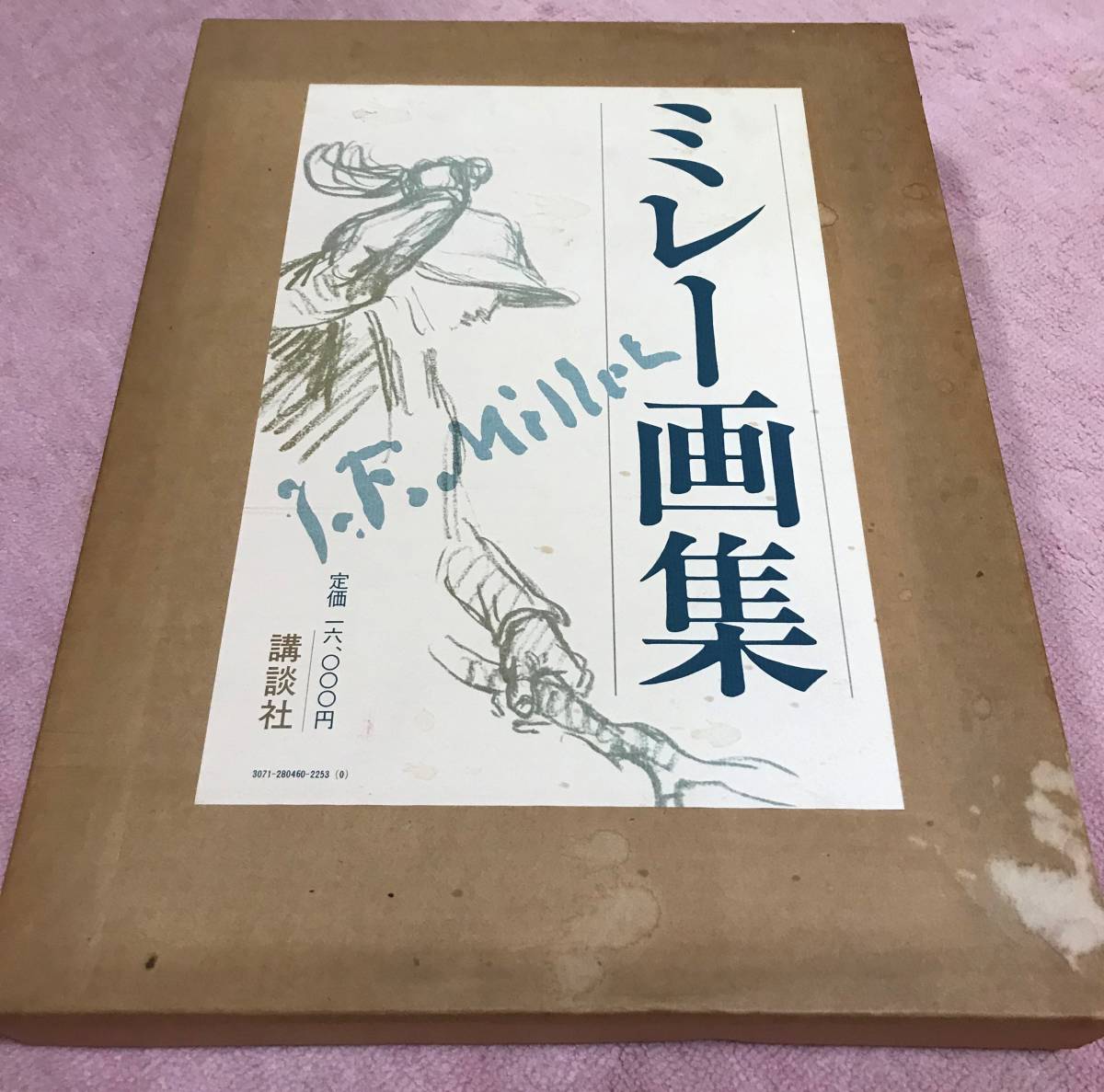 ミレー画集 講談社 昭和54年8月発行 アート|Yahoo!フリマ(旧 ミレー画集 講談社 昭和54年8月発行 アート|Yahoo!フリマ(旧