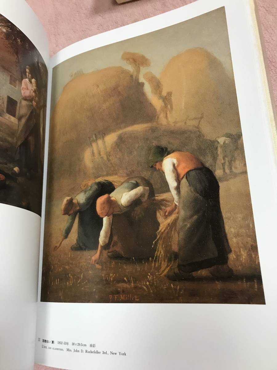 ミレー画集 講談社 昭和54年8月発行 アート|Yahoo!フリマ(旧 ミレー画集 講談社 昭和54年8月発行 アート|Yahoo!フリマ(旧