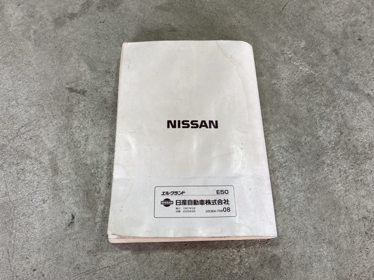  Nissan Elgrand E50 инструкция по эксплуатации *
