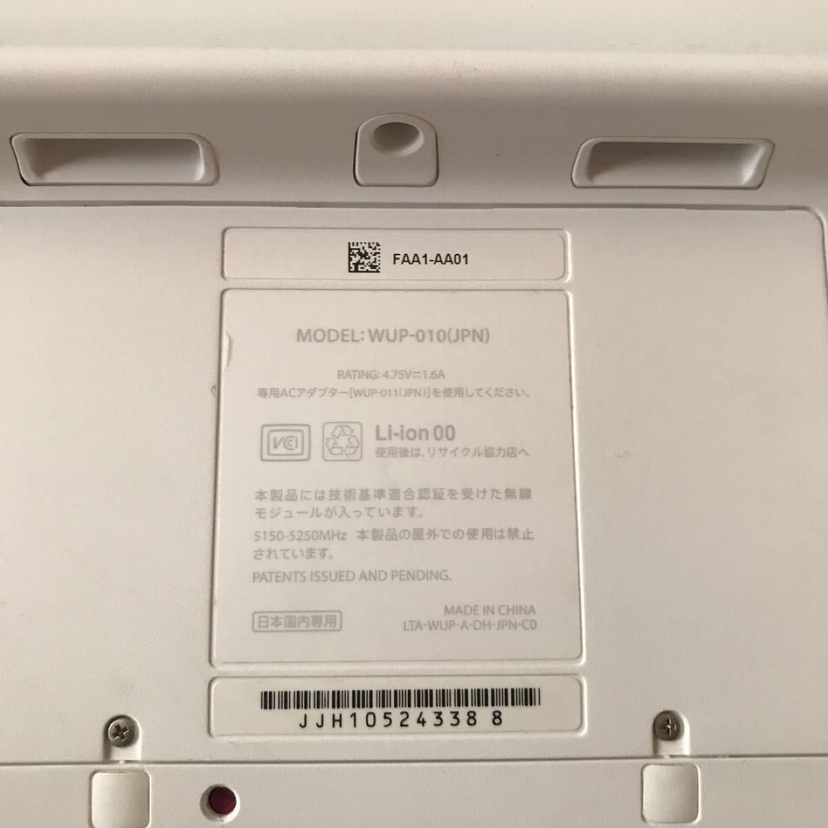 WiiU 32GB 本体とゲームパットのみ　スプラトゥーン内蔵