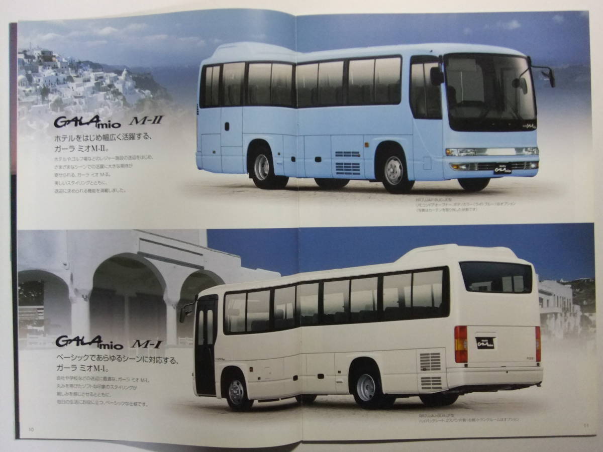 ☆☆V-3951★ いすゞ 観光バス ガーラミオ M-Ⅲ/M-Ⅱ/M-Ⅰ カタログ ★印刷物☆☆_画像6