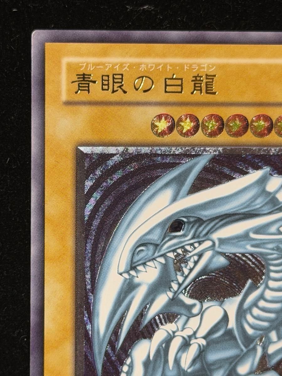 美品〜】遊戯王 青眼の白龍 SM-51 アルティメットレア レリーフ｜Yahoo