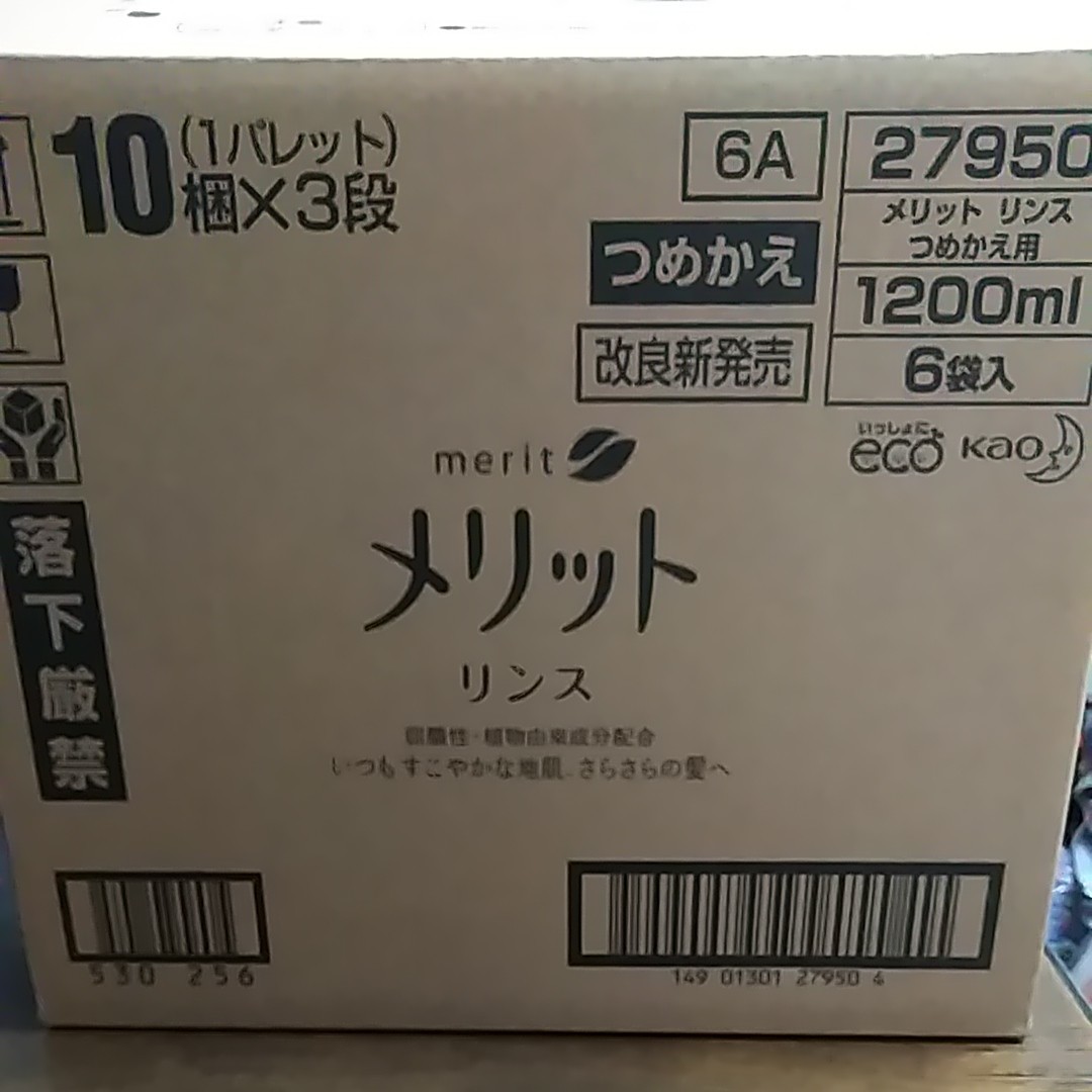 新品未使用☆花王メリットリンス特大サイズ６袋（1200ml）つめかえ用　送料無料!!　クーポンでお得に♪ 夕方まで髪さらさらに