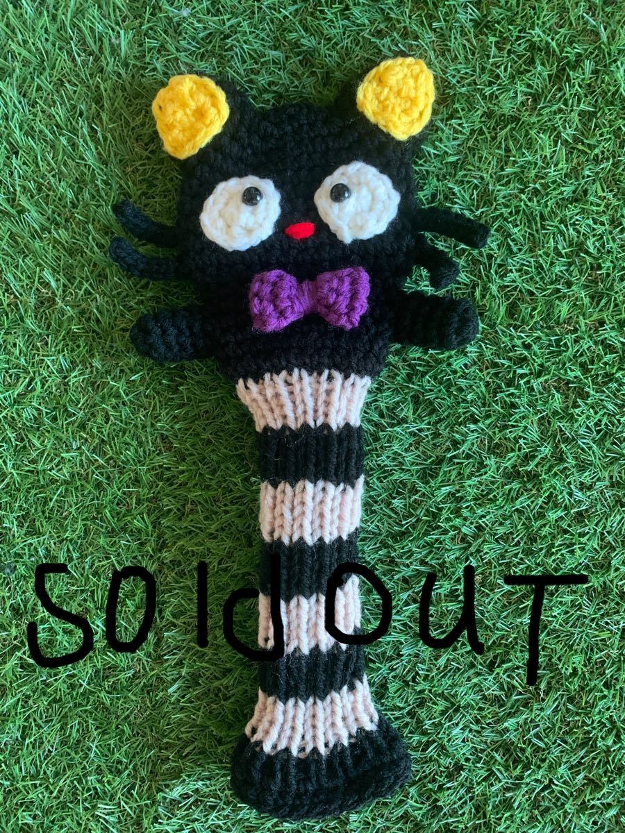 ヘッドカバー☆FW用☆ハンドメイド ccorca.org