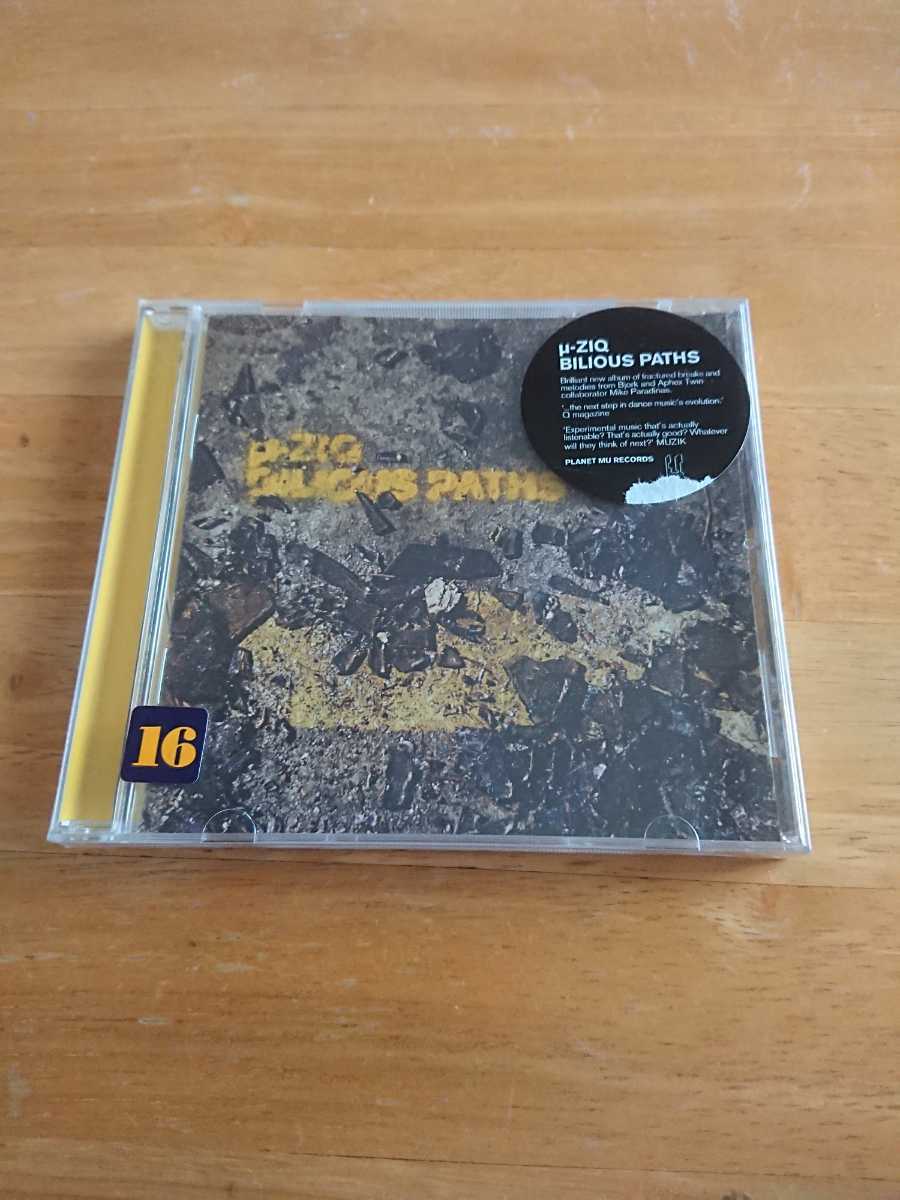 【送料込み! 新品未開封 μ-ZIQ『BILIOUS PATHS』】