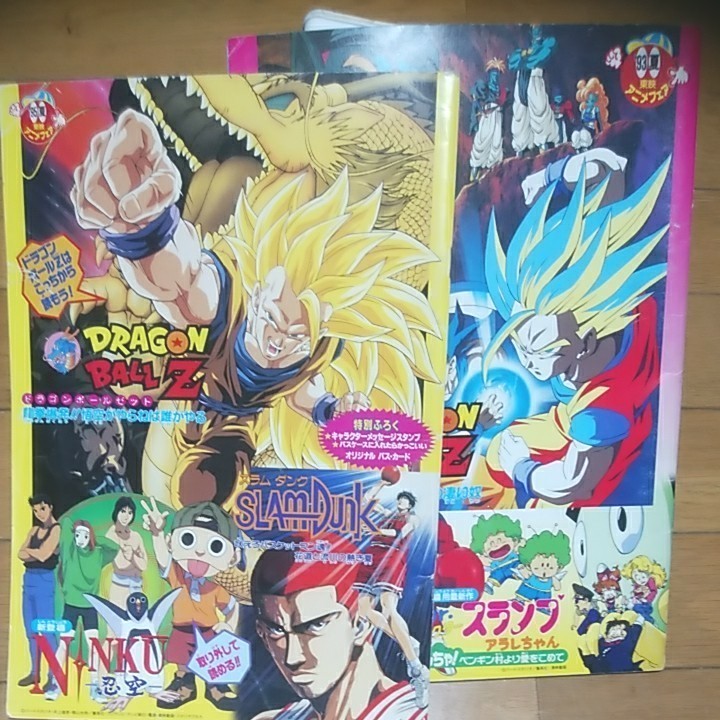 ドラゴンボールZ 幽遊白書 スラムダンク 東映アニメフェア ドラゴンボールZ 幽遊白書 スラムダンク 東映アニメフェア