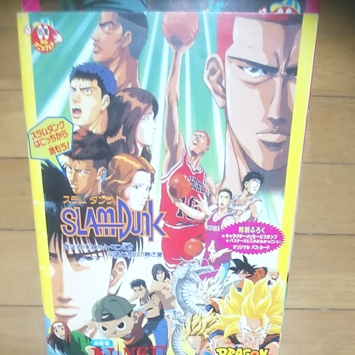 ドラゴンボールZ 幽遊白書 スラムダンク 東映アニメフェア ドラゴンボールZ 幽遊白書 スラムダンク 東映アニメフェア