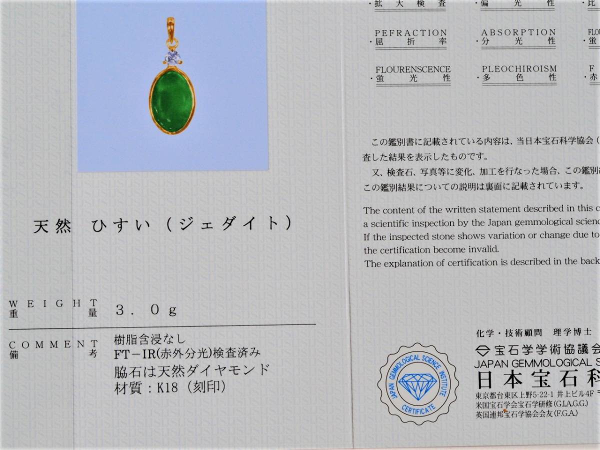 K18.. diamond (3.6mm) pendant top judgement document attaching 