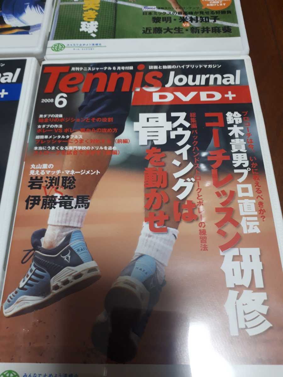 テニス　ジャーナル　2008年　1~6　DVDセット　tennis　journal　錦織圭　スポーツ　HOWTO_画像7