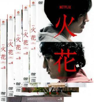 Netflixオリジナルドラマ 火花 ブルーレイBOX〈3枚組〉 - rehda.com