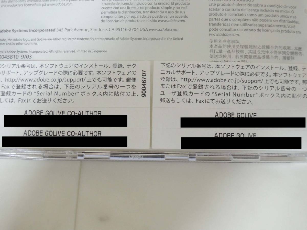 A-03488●Adobe Golive CS1 Windows 日本語 学生版_画像4